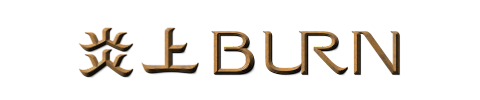 炎上 BURN